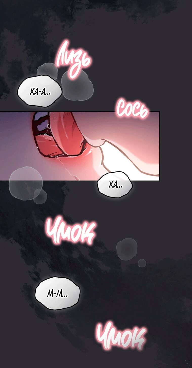 Страница 16 главы 1 манги Счастливая психопатка / Брак с психопаткой