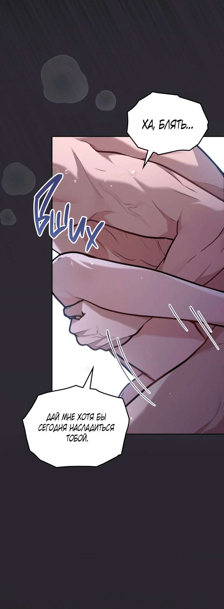 Страница 18 главы 1 манги Счастливая психопатка / Брак с психопаткой