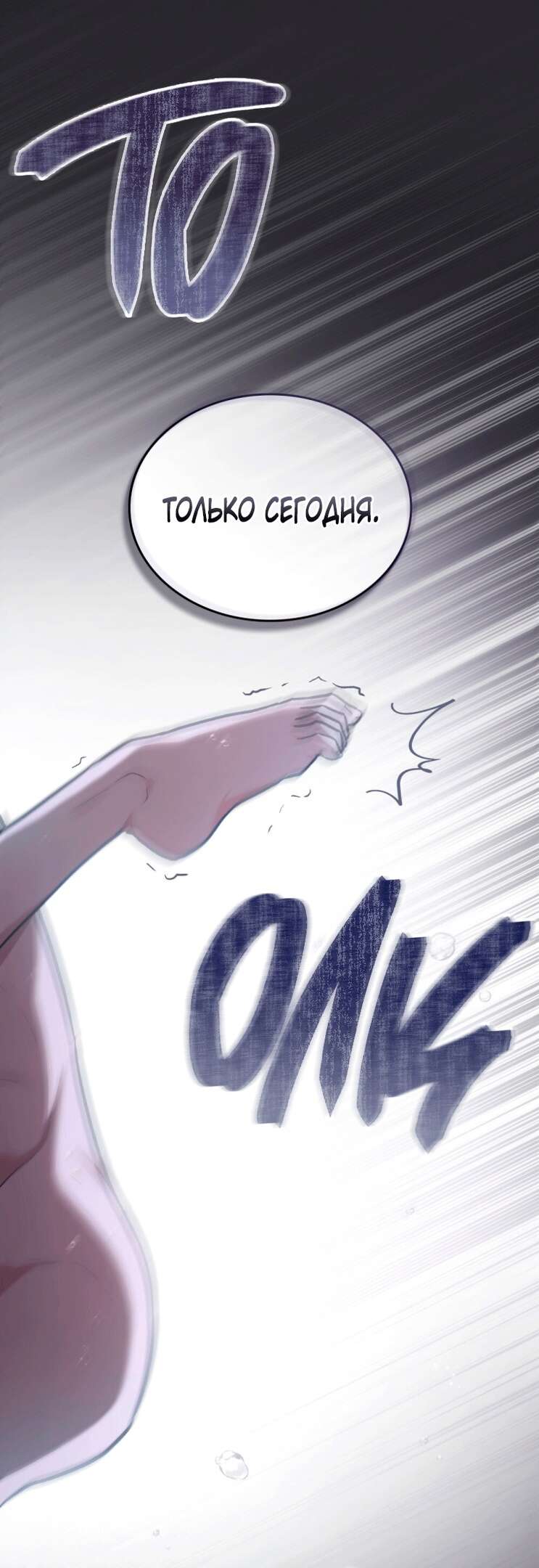 Страница 19 главы 1 манги Счастливая психопатка / Брак с психопаткой