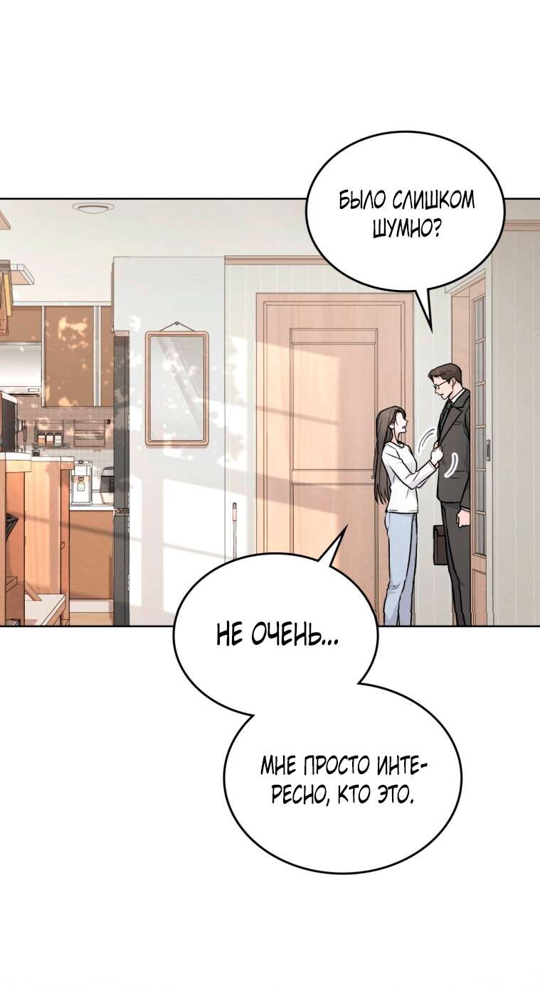 Страница 22 главы 1 манги Счастливая психопатка / Брак с психопаткой