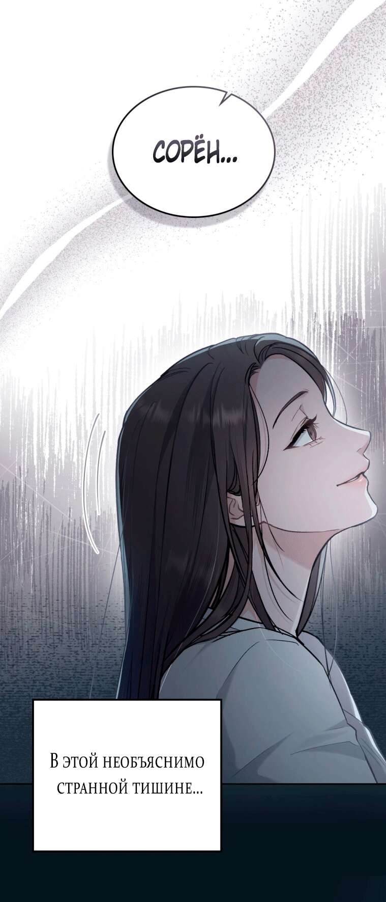 Страница 28 главы 1 манги Счастливая психопатка / Брак с психопаткой