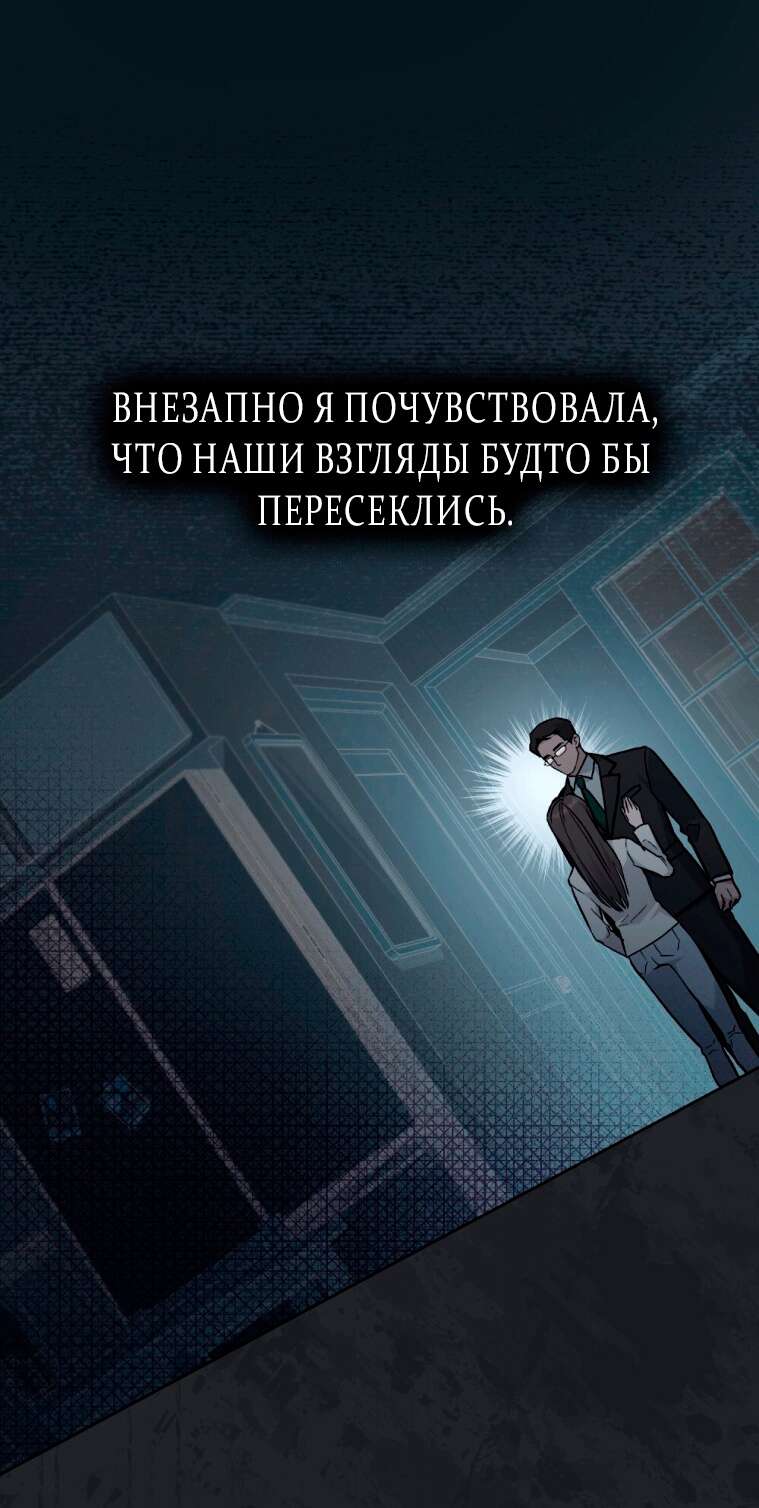 Страница 29 главы 1 манги Счастливая психопатка / Брак с психопаткой