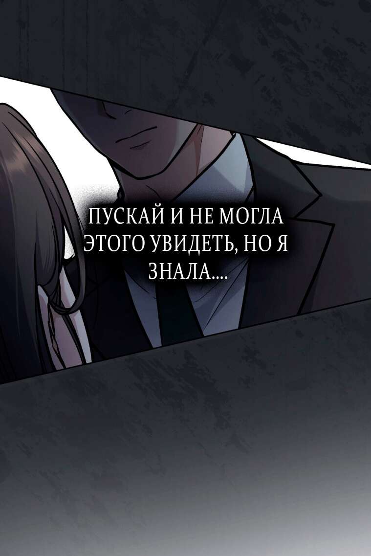 Страница 30 главы 1 манги Счастливая психопатка / Брак с психопаткой