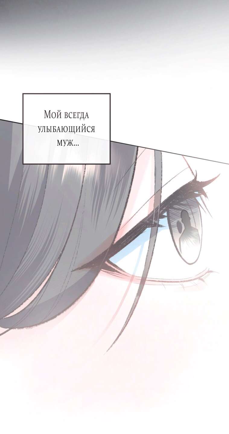 Страница 31 главы 1 манги Счастливая психопатка / Брак с психопаткой