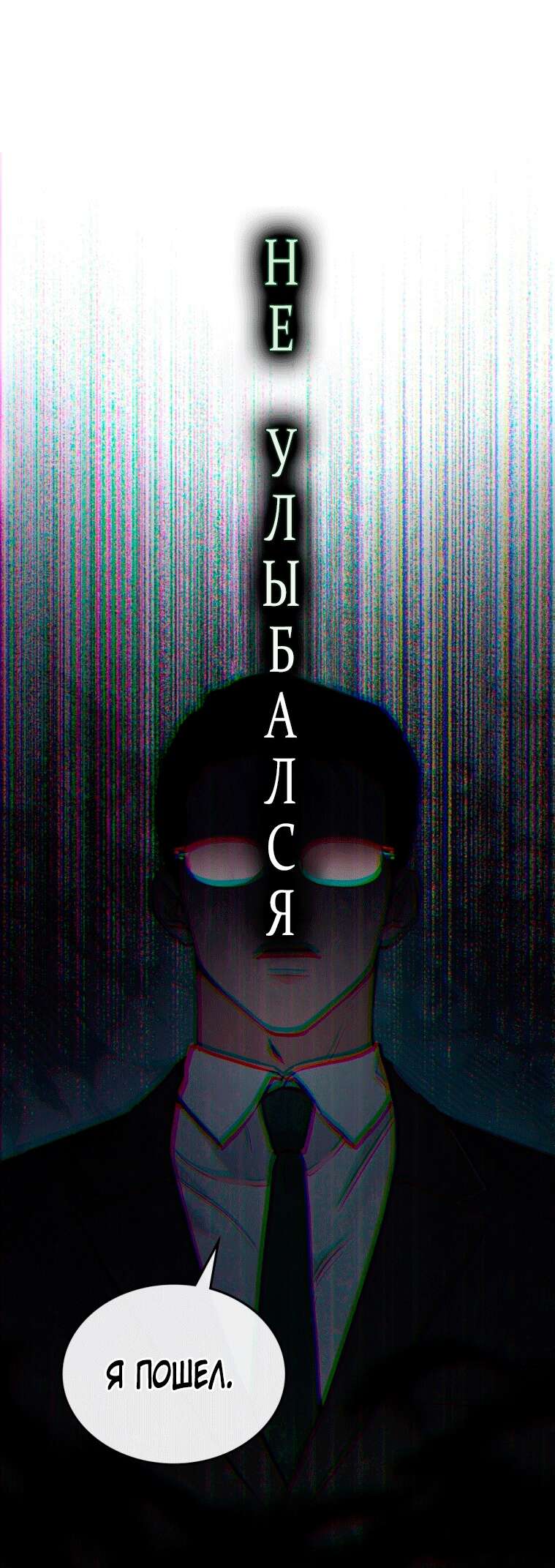 Страница 32 главы 1 манги Счастливая психопатка / Брак с психопаткой