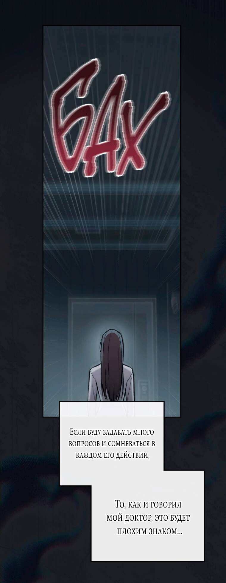 Страница 33 главы 1 манги Счастливая психопатка / Брак с психопаткой