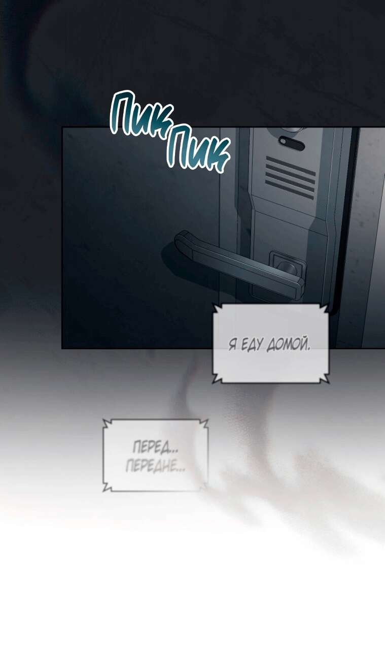 Страница 34 главы 1 манги Счастливая психопатка / Брак с психопаткой