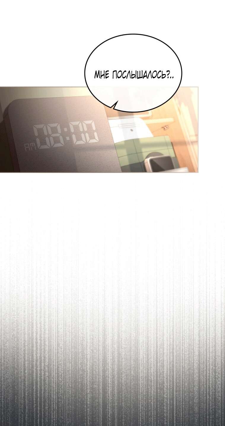 Страница 35 главы 1 манги Счастливая психопатка / Брак с психопаткой