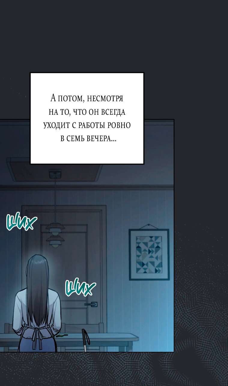 Страница 36 главы 1 манги Счастливая психопатка / Брак с психопаткой