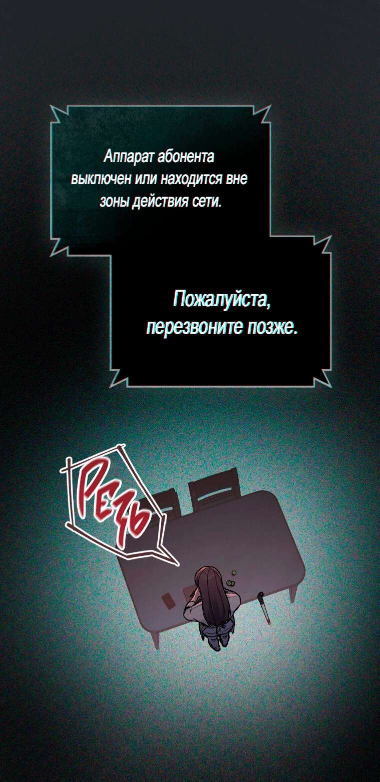 Страница 37 главы 1 манги Счастливая психопатка / Брак с психопаткой