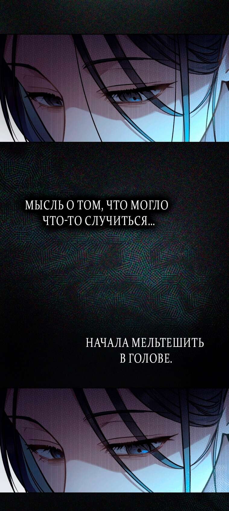 Страница 38 главы 1 манги Счастливая психопатка / Брак с психопаткой