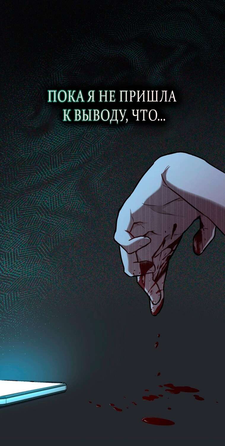 Страница 39 главы 1 манги Счастливая психопатка / Брак с психопаткой