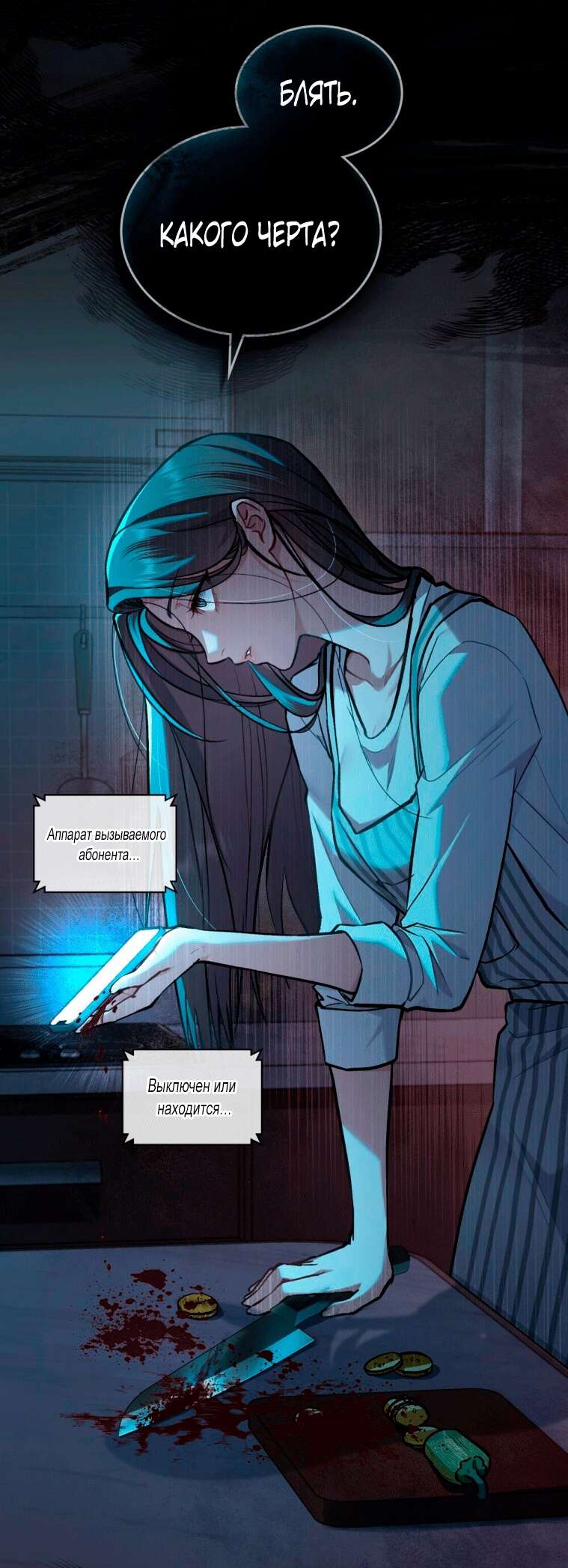 Страница 41 главы 1 манги Счастливая психопатка / Брак с психопаткой