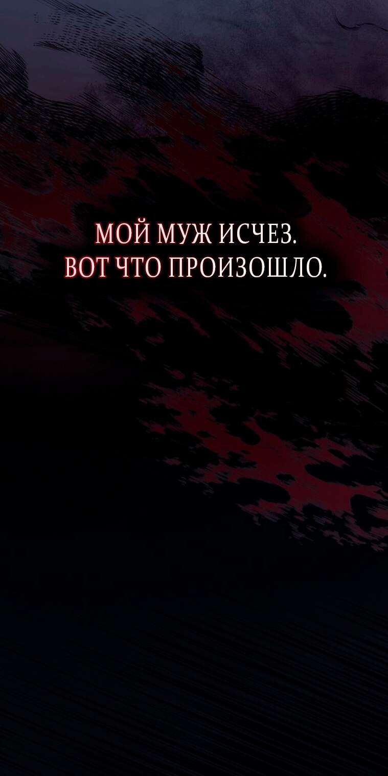 Страница 42 главы 1 манги Счастливая психопатка / Брак с психопаткой