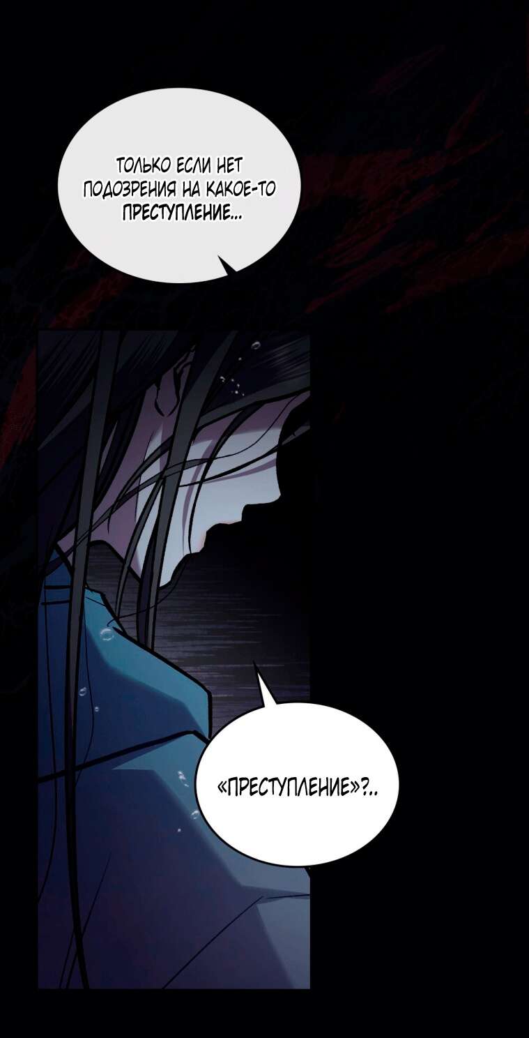 Страница 45 главы 1 манги Счастливая психопатка / Брак с психопаткой