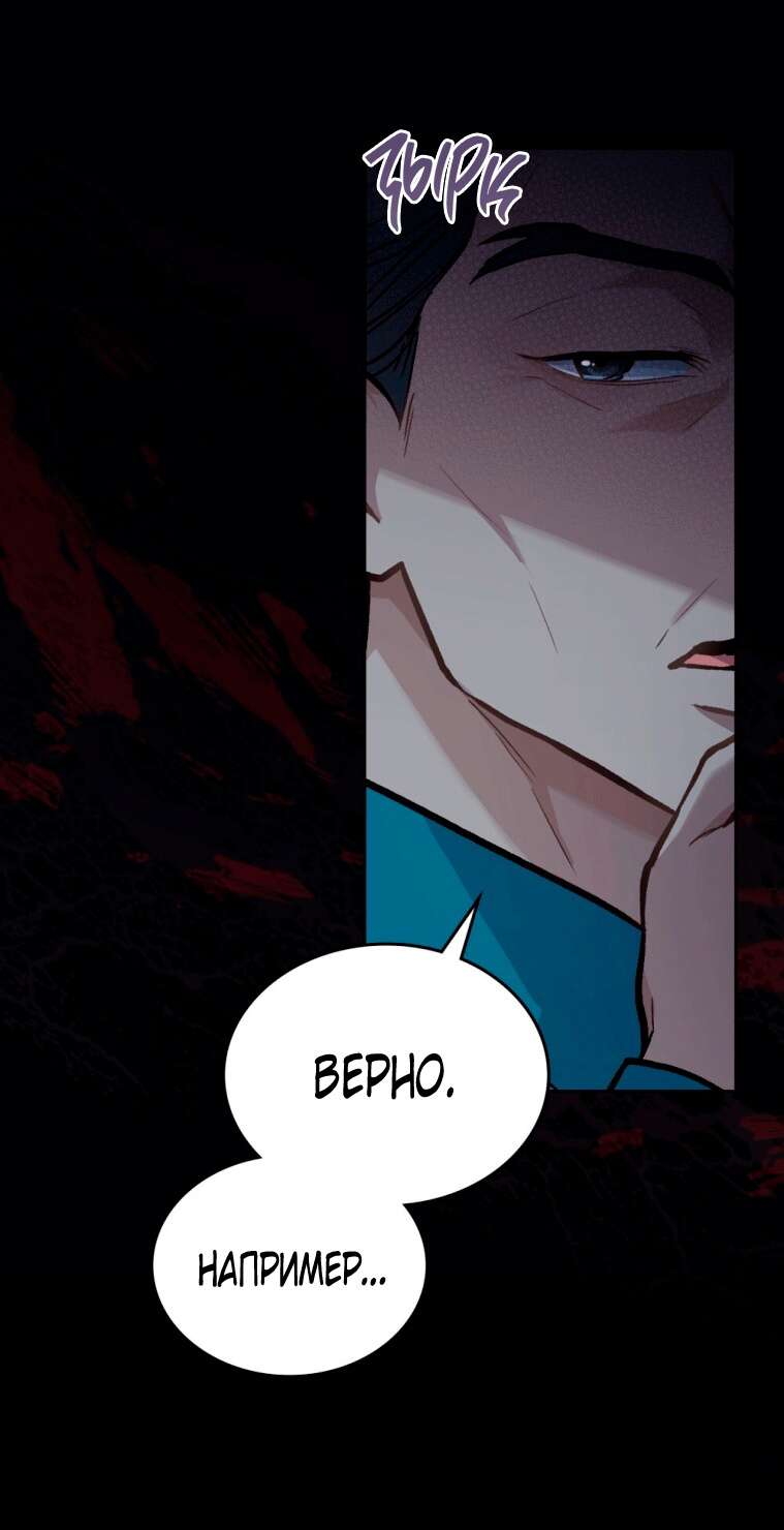 Страница 46 главы 1 манги Счастливая психопатка / Брак с психопаткой