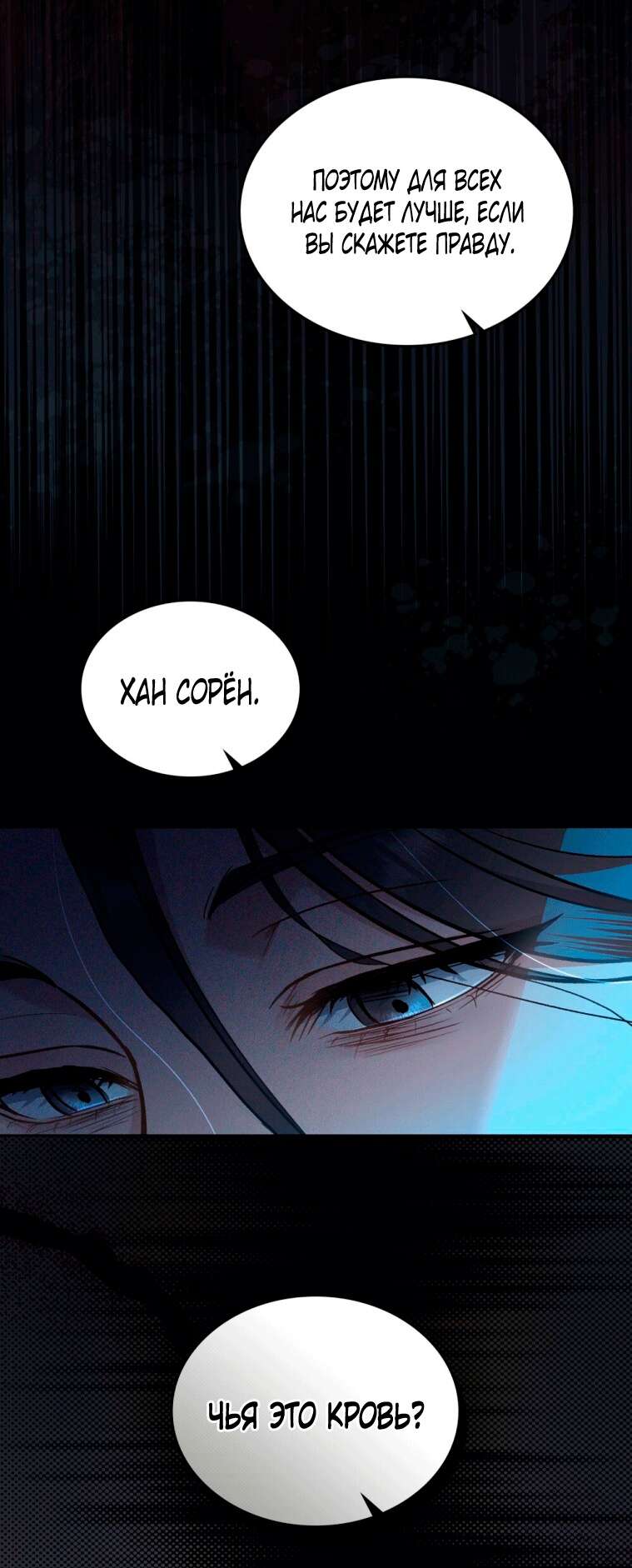 Страница 48 главы 1 манги Счастливая психопатка / Брак с психопаткой