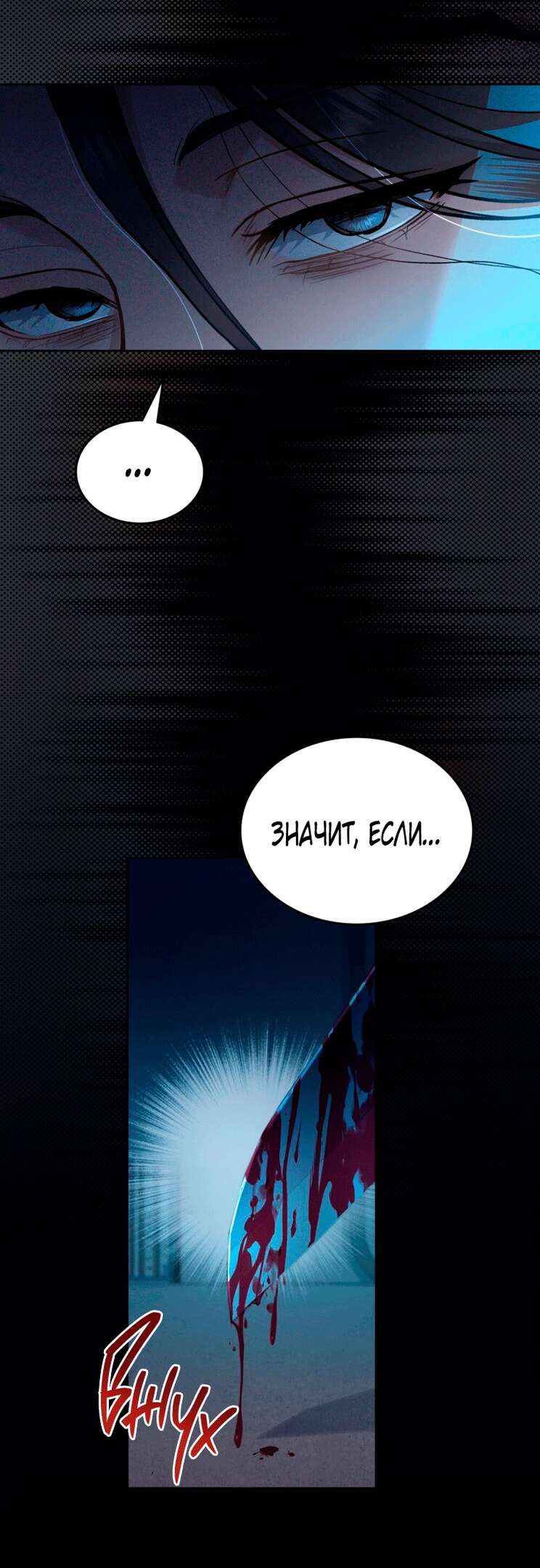 Страница 49 главы 1 манги Счастливая психопатка / Брак с психопаткой