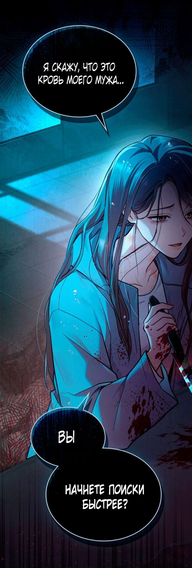 Страница 50 главы 1 манги Счастливая психопатка / Брак с психопаткой