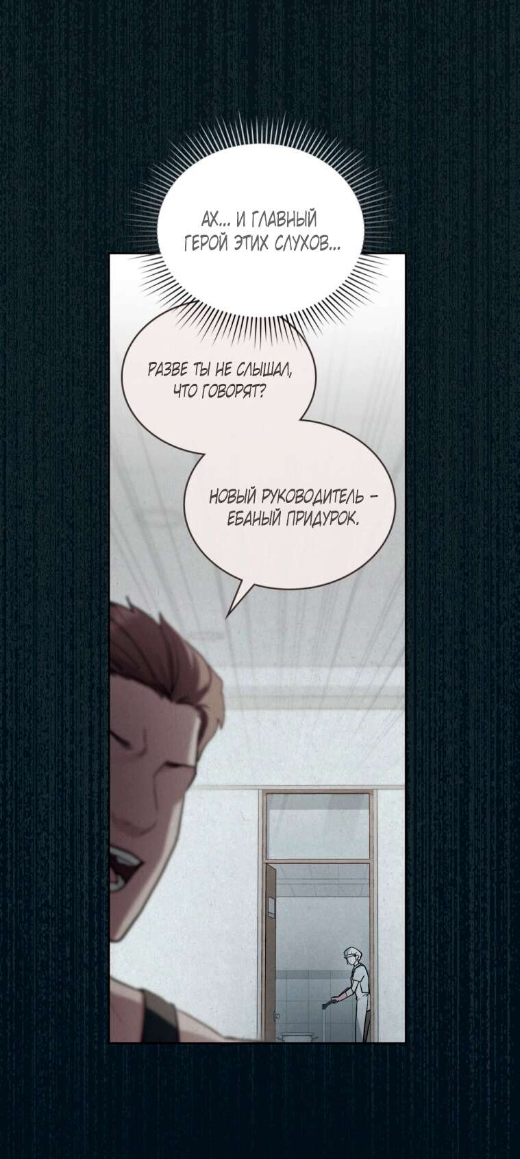 Страница 4 главы 11 манги Счастливая психопатка / Брак с психопаткой