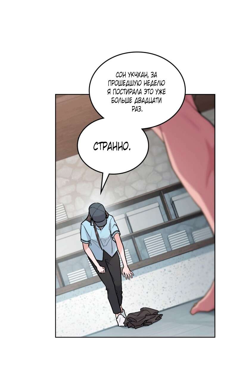 Страница 8 главы 11 манги Счастливая психопатка / Брак с психопаткой