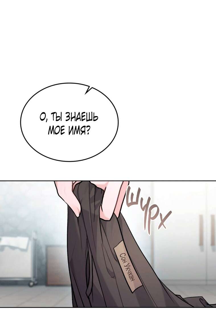 Страница 9 главы 11 манги Счастливая психопатка / Брак с психопаткой