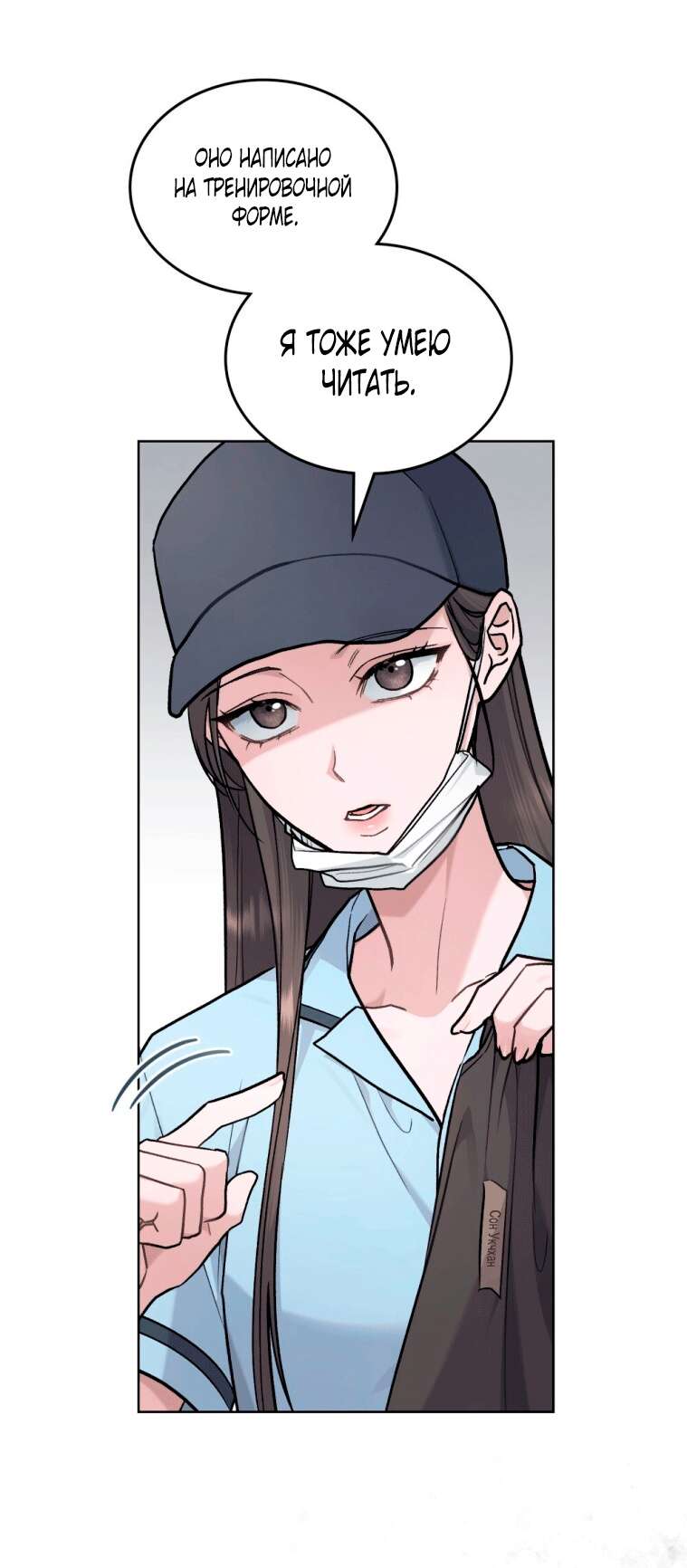 Страница 10 главы 11 манги Счастливая психопатка / Брак с психопаткой