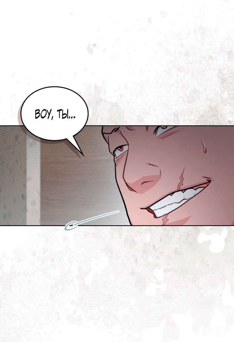 Страница 11 главы 11 манги Счастливая психопатка / Брак с психопаткой