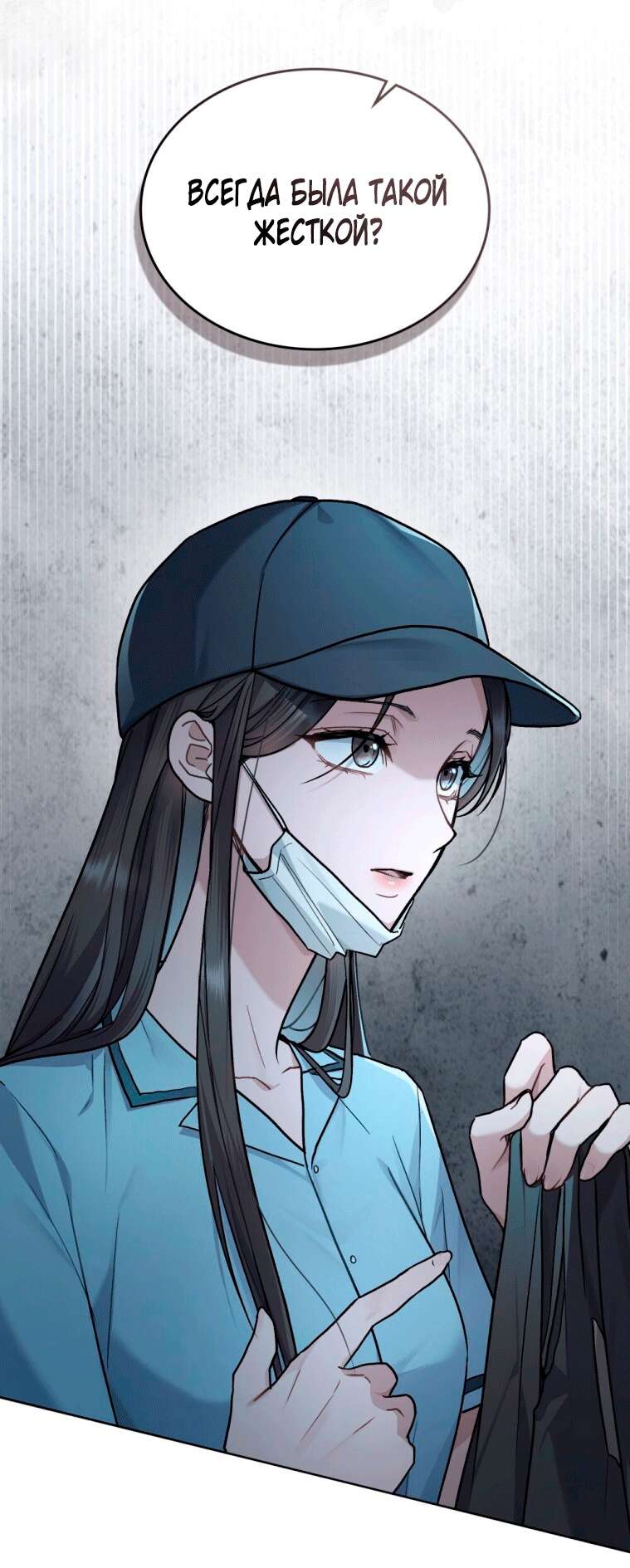 Страница 12 главы 11 манги Счастливая психопатка / Брак с психопаткой