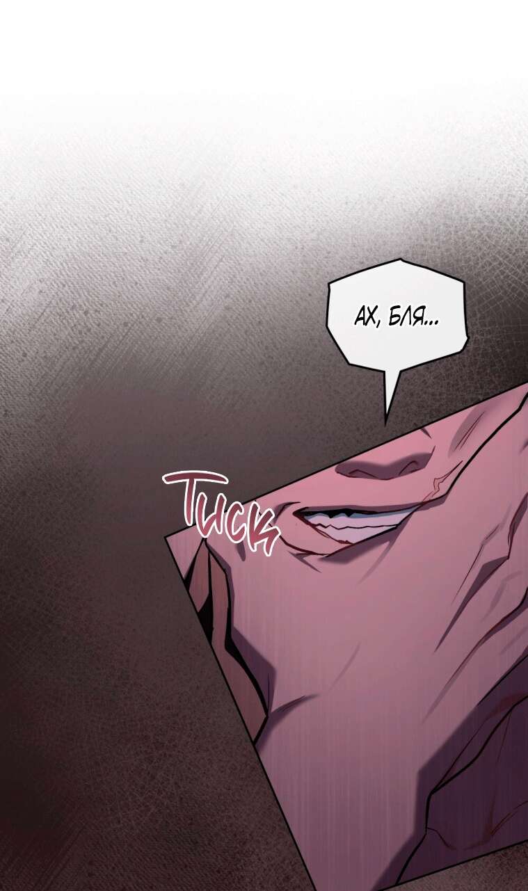 Страница 13 главы 11 манги Счастливая психопатка / Брак с психопаткой