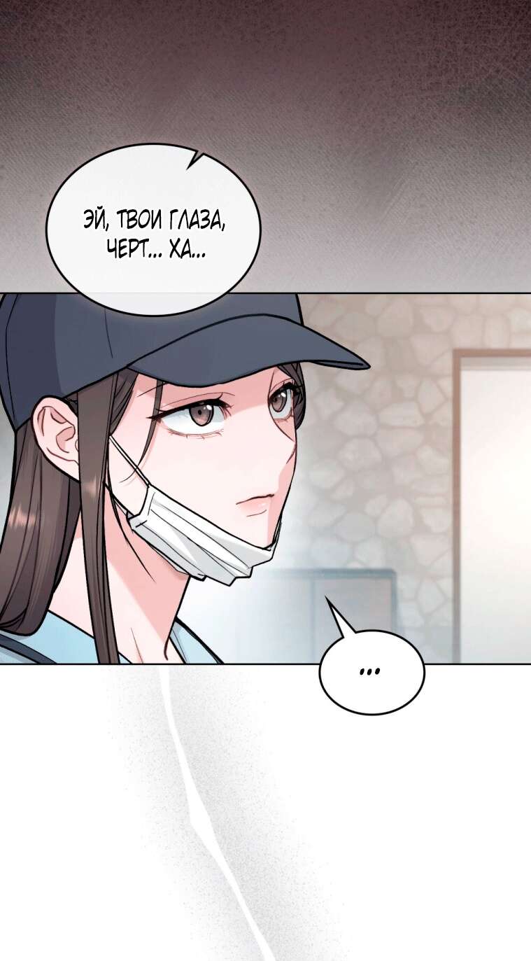 Страница 15 главы 11 манги Счастливая психопатка / Брак с психопаткой