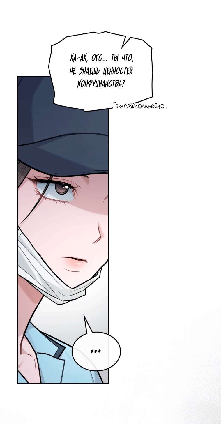 Страница 17 главы 11 манги Счастливая психопатка / Брак с психопаткой