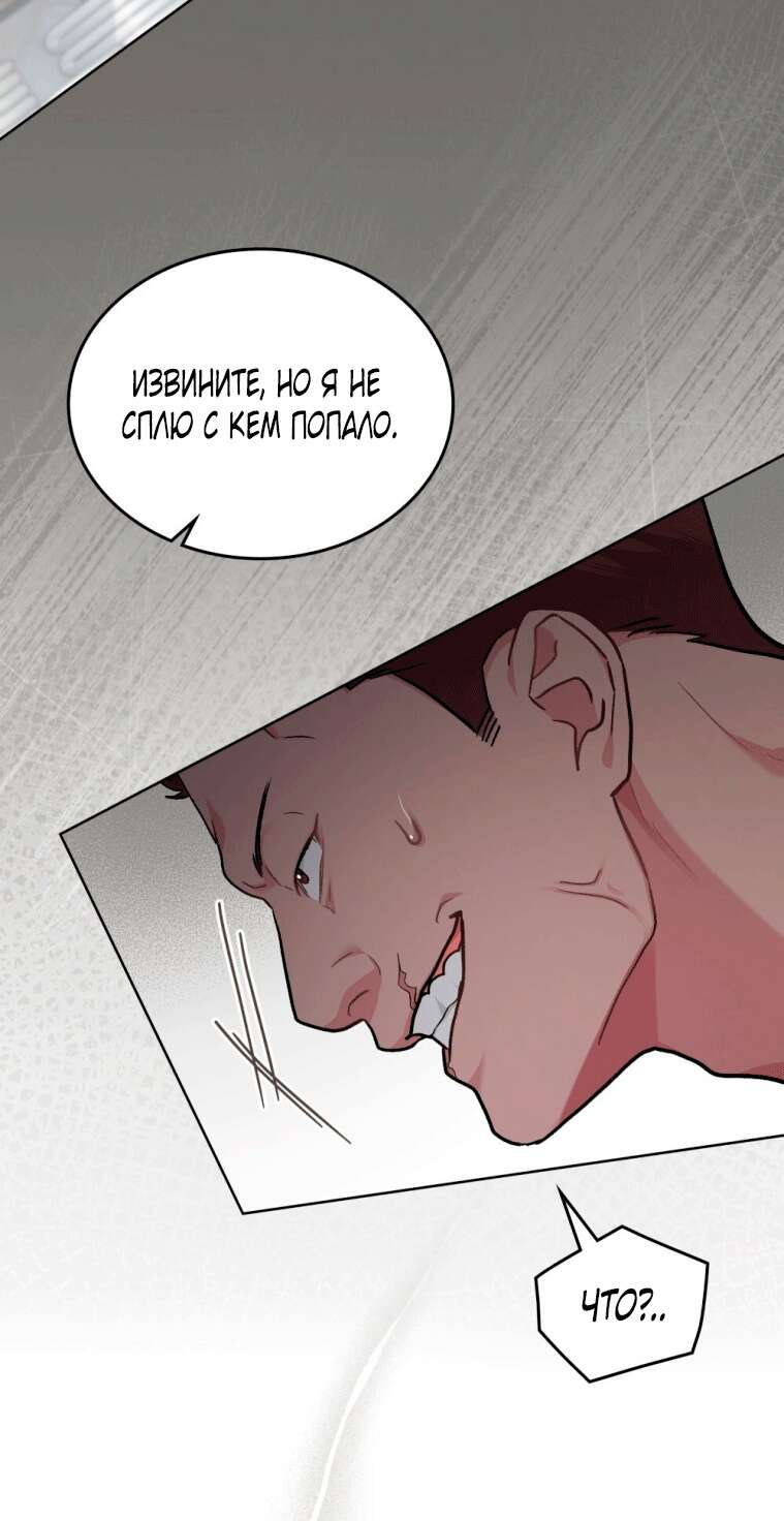Страница 21 главы 11 манги Счастливая психопатка / Брак с психопаткой