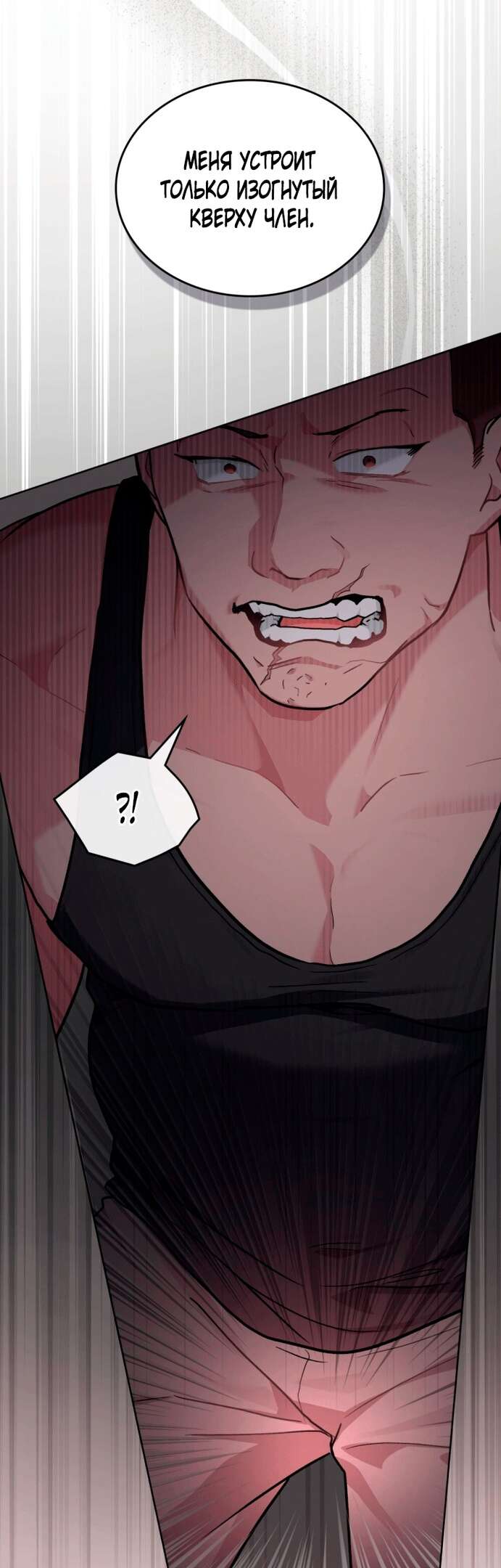 Страница 23 главы 11 манги Счастливая психопатка / Брак с психопаткой