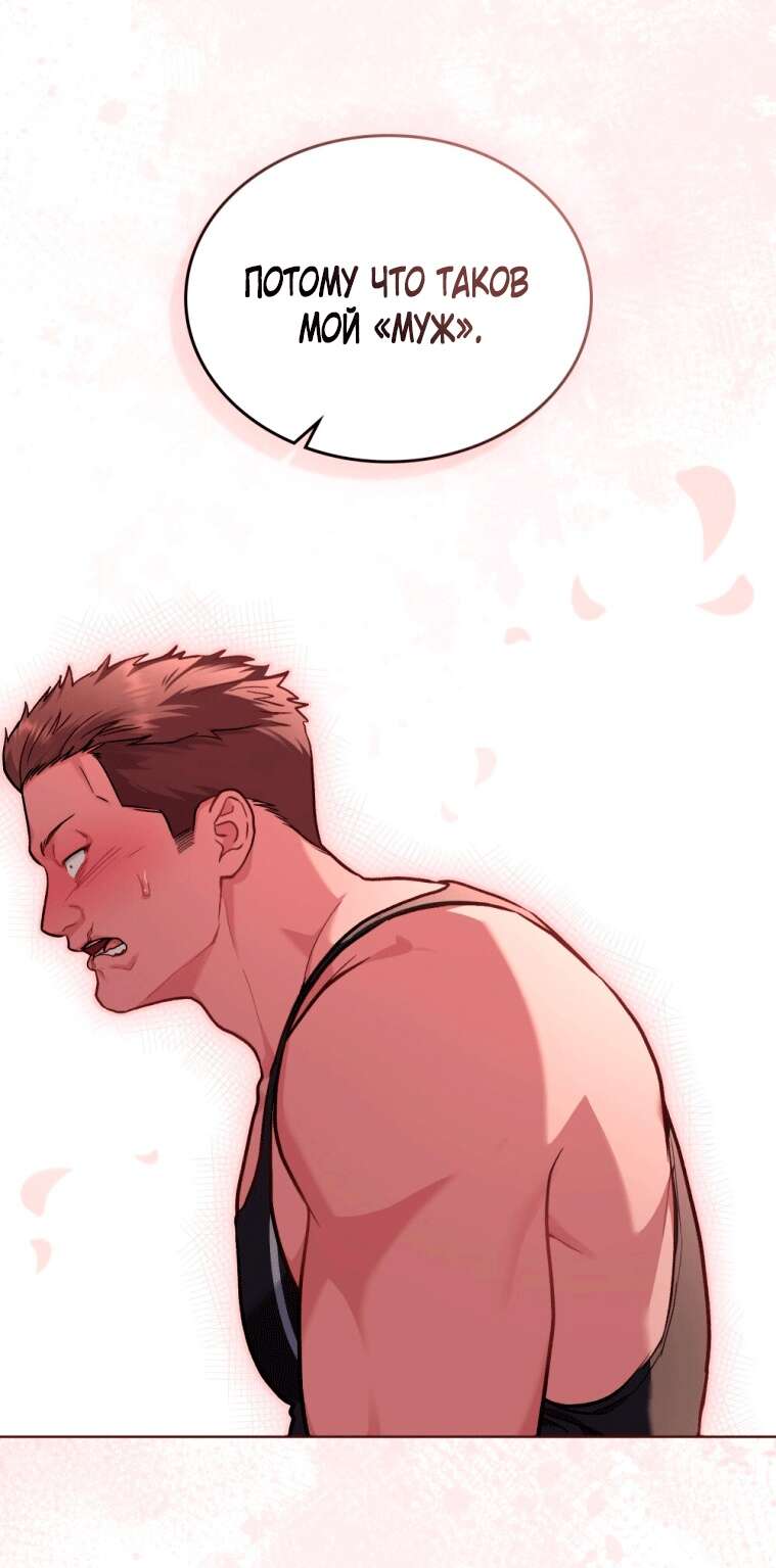 Страница 25 главы 11 манги Счастливая психопатка / Брак с психопаткой