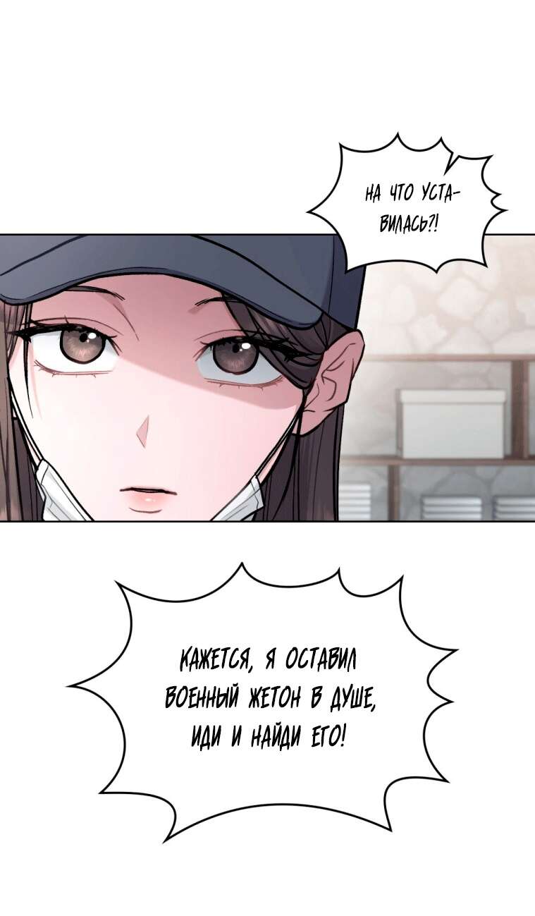 Страница 27 главы 11 манги Счастливая психопатка / Брак с психопаткой