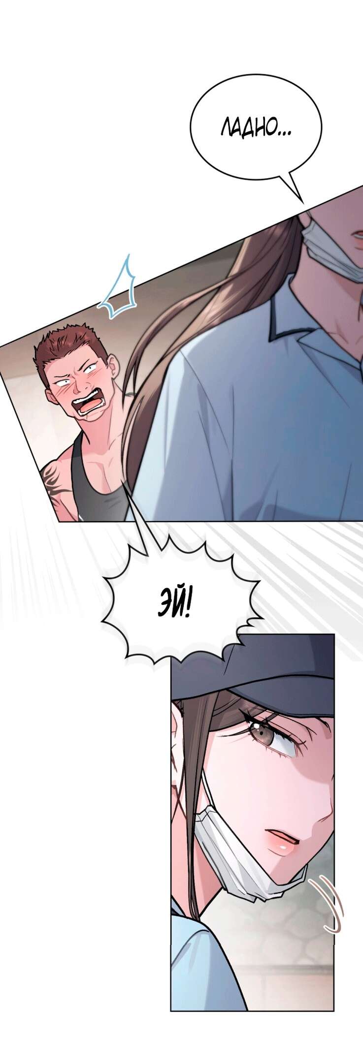 Страница 28 главы 11 манги Счастливая психопатка / Брак с психопаткой