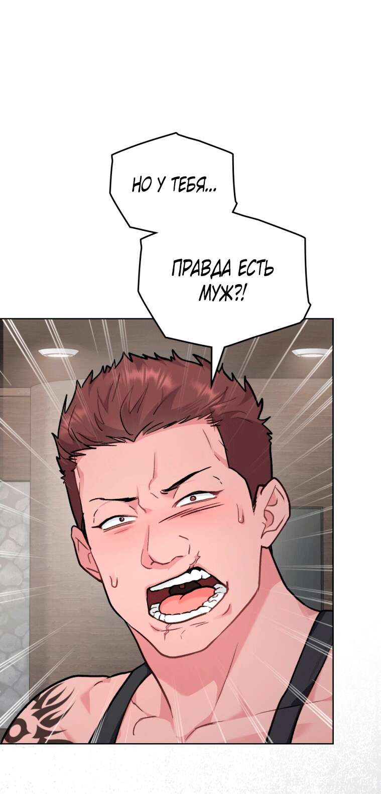 Страница 29 главы 11 манги Счастливая психопатка / Брак с психопаткой