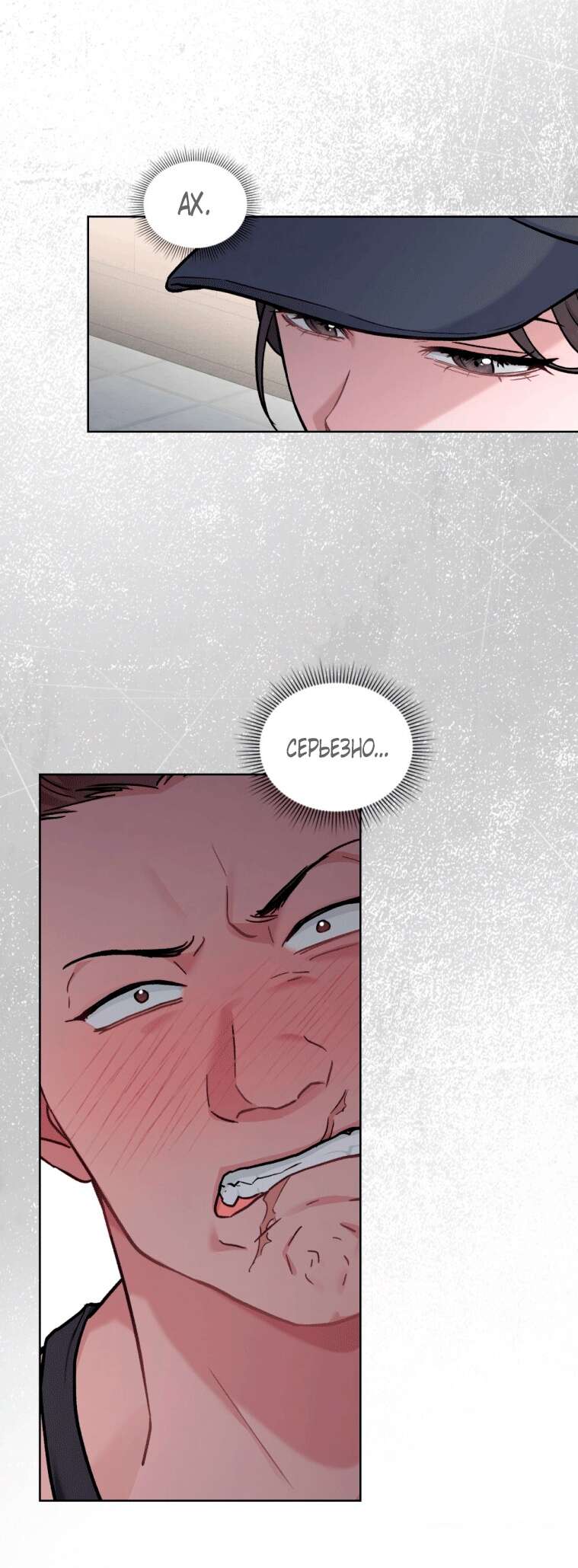 Страница 30 главы 11 манги Счастливая психопатка / Брак с психопаткой