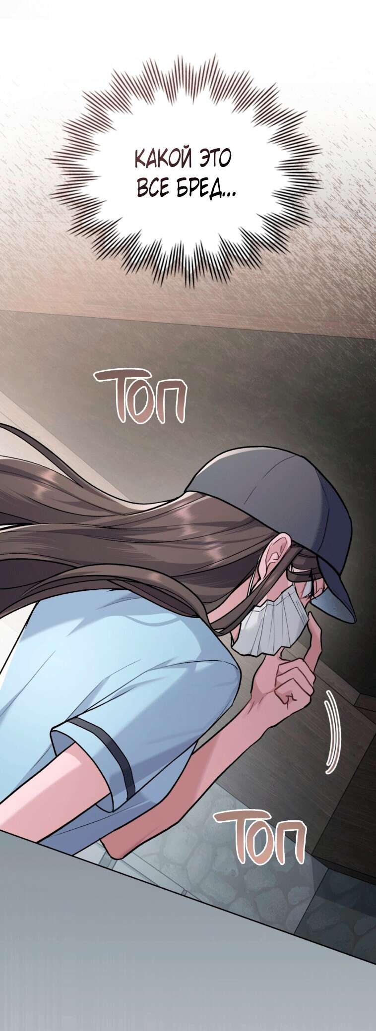 Страница 31 главы 11 манги Счастливая психопатка / Брак с психопаткой