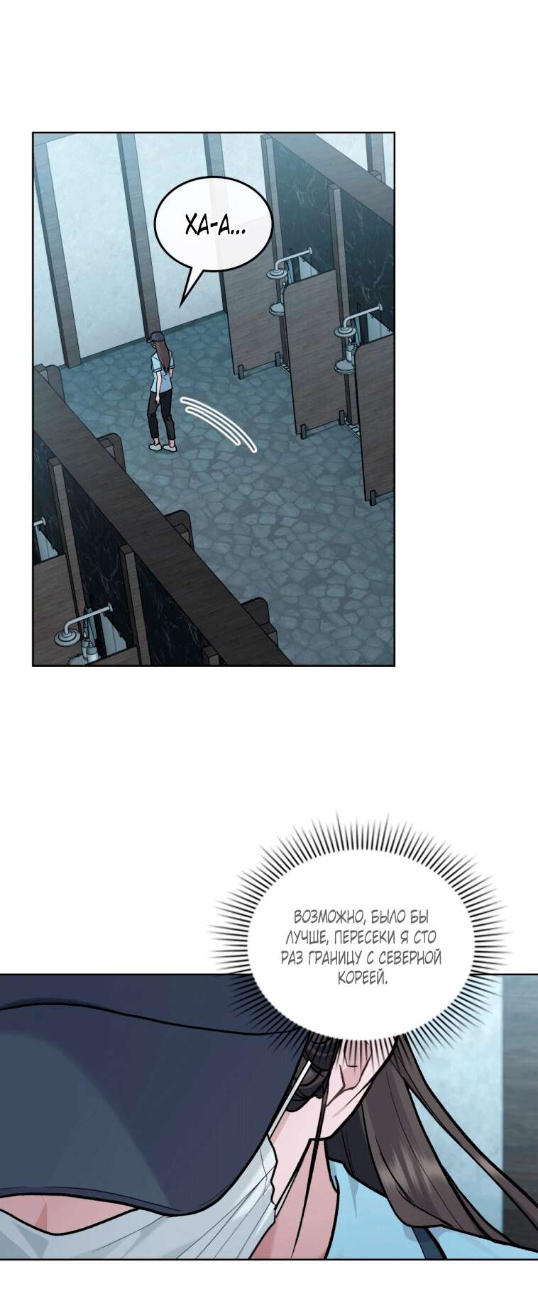 Страница 34 главы 11 манги Счастливая психопатка / Брак с психопаткой