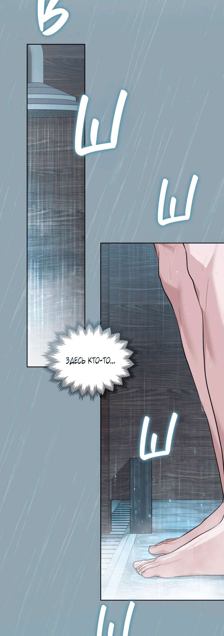 Страница 36 главы 11 манги Счастливая психопатка / Брак с психопаткой