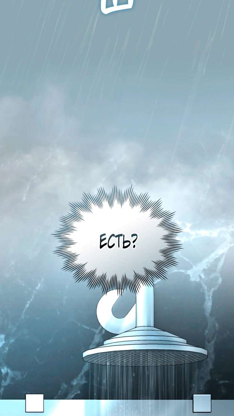 Страница 37 главы 11 манги Счастливая психопатка / Брак с психопаткой