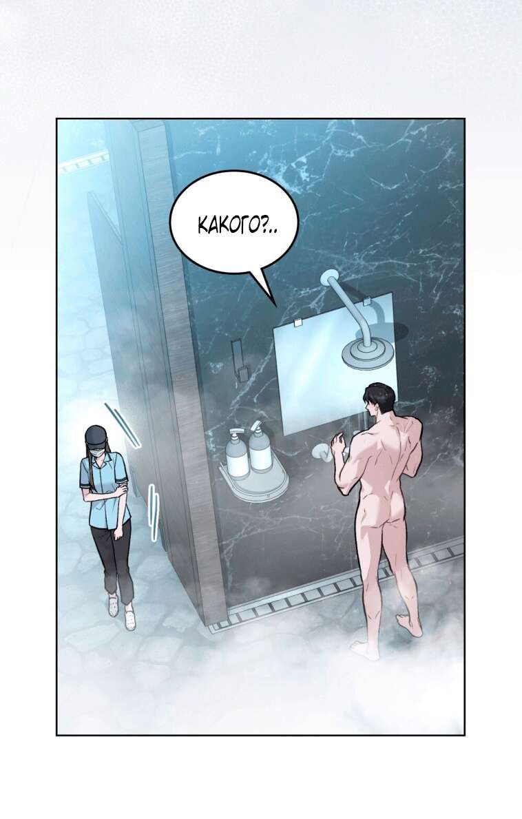 Страница 40 главы 11 манги Счастливая психопатка / Брак с психопаткой