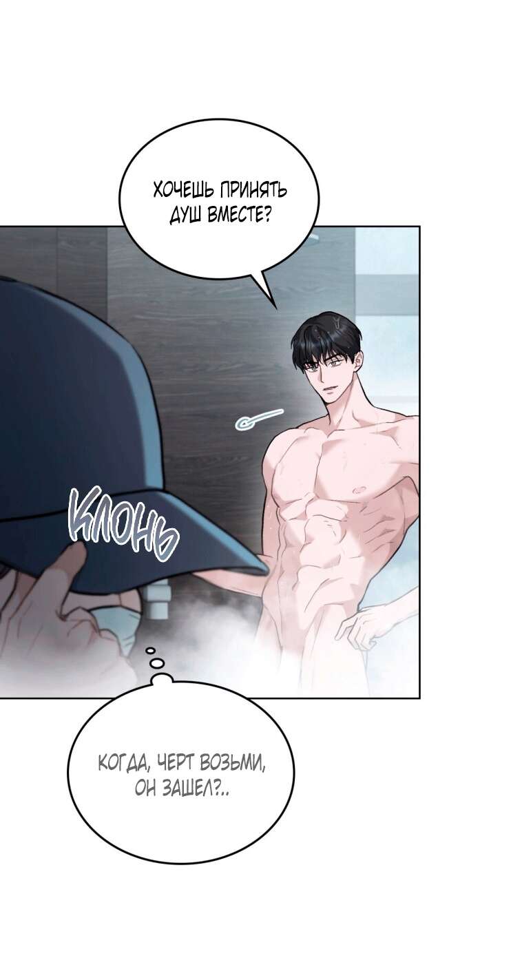 Страница 41 главы 11 манги Счастливая психопатка / Брак с психопаткой