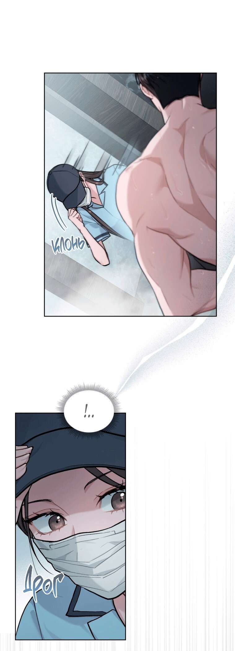 Страница 42 главы 11 манги Счастливая психопатка / Брак с психопаткой