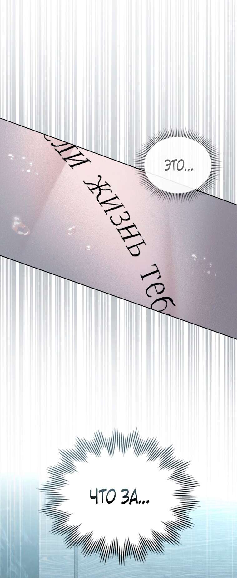 Страница 43 главы 11 манги Счастливая психопатка / Брак с психопаткой
