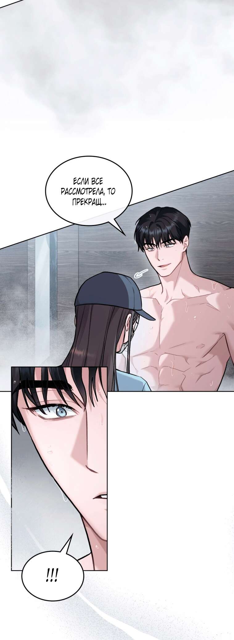 Страница 45 главы 11 манги Счастливая психопатка / Брак с психопаткой