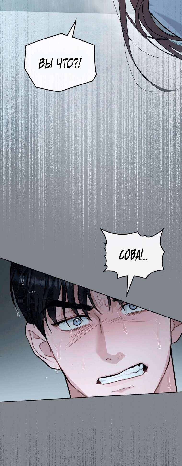 Страница 48 главы 11 манги Счастливая психопатка / Брак с психопаткой
