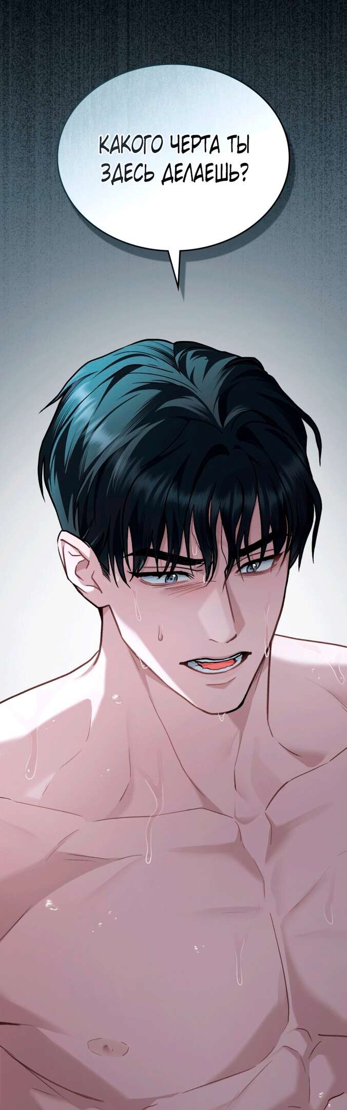 Страница 51 главы 11 манги Счастливая психопатка / Брак с психопаткой